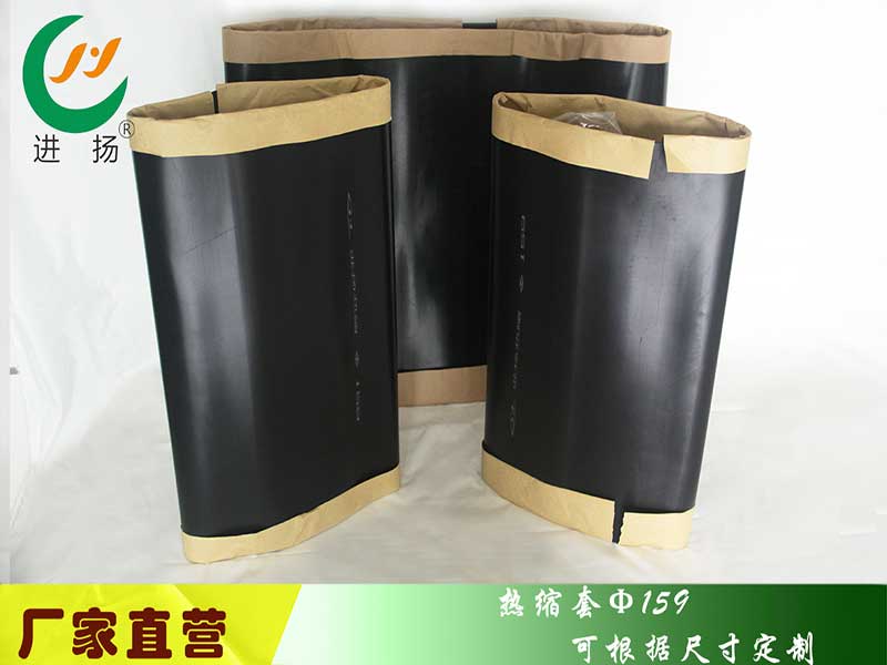 熱縮套159-2