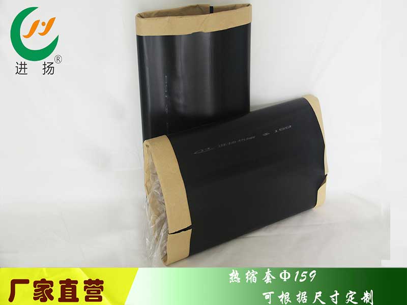 熱縮套159-1