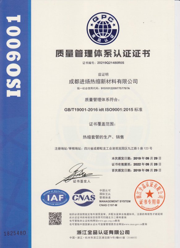 ISO9001