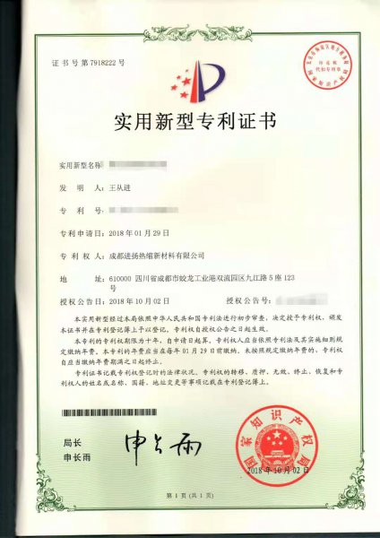 實(shí)用新型專(zhuān)利
