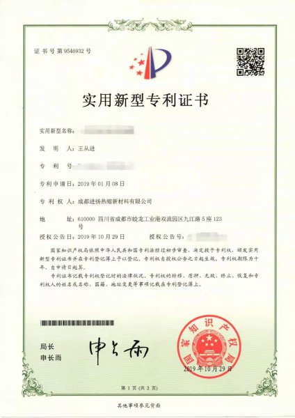 實(shí)用新型專(zhuān)利