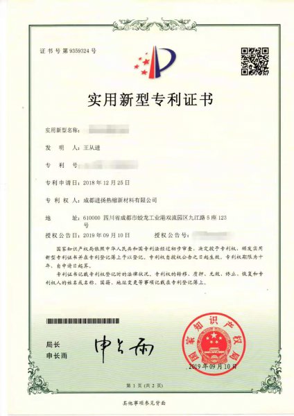 實(shí)用新型專(zhuān)利
